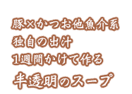 とろっとろの島豚あばら肉