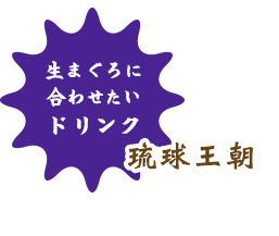 合わせたいおすすめドリンク