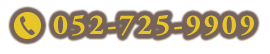 052-725-9909